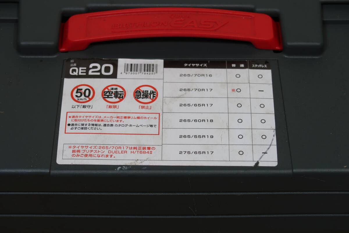 <美品>カーメイト バイアスロン クイックイージー タイヤチェーン QE20 265/70R16 265/70R17 265/65R17 265/60R18 265/55R18 275/65R17_画像3