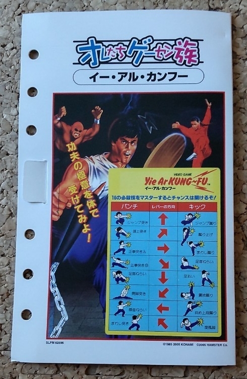 ★何本でも送料185円★　PS2　オレたちゲーセン族 【イーアルカンフー】 _画像8