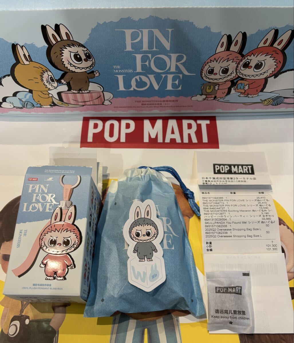 正規品 POP MART THE MONSTERS PIN FOR LOVE W ぬいぐるみ