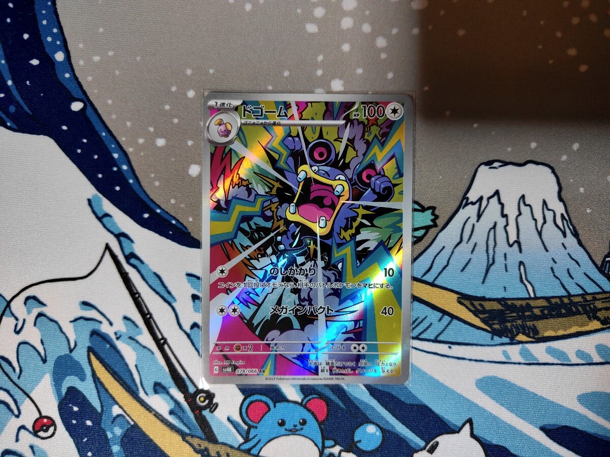 【PSA10】ドゴーム AR ドゴーム ar商品一覧（ポケモンカード） – トレカ（TCG）通販