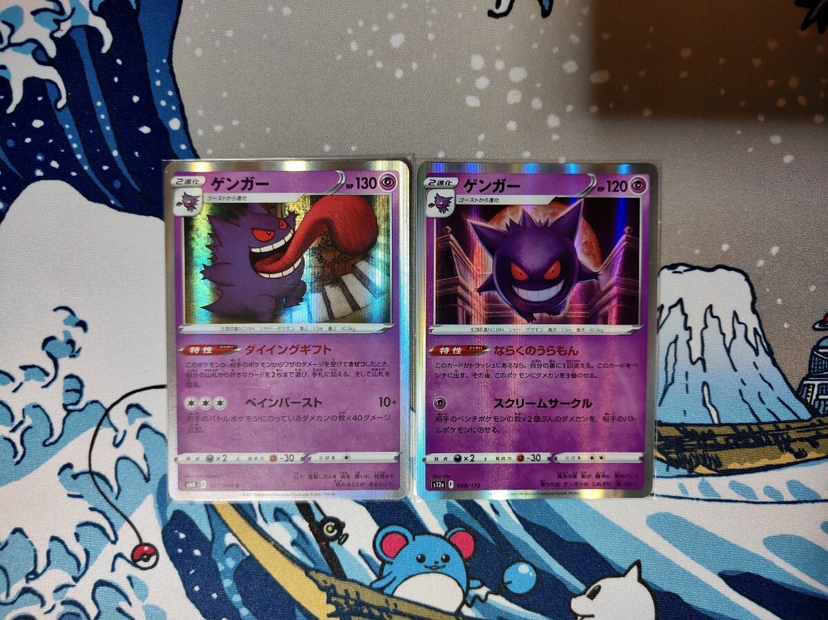ゲンガー 027/070 R ダイイングギフト 15枚セット Pokemon
