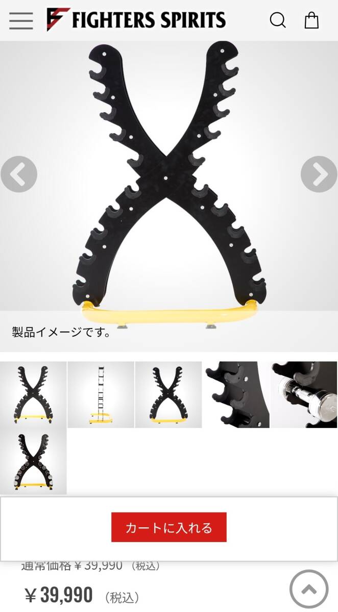 【引取限定】ボディメーカー 大型ダンベルラック ラックのみ