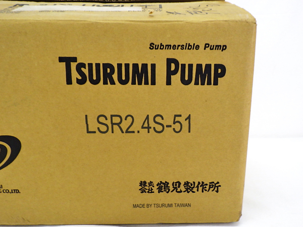 【動作未確認】【現状品】TSURUMI PUMP LSR2.4S-51 低水位排水用 水中ハイスピンポンプ 鶴見ポンプ 鶴見製作所の画像5