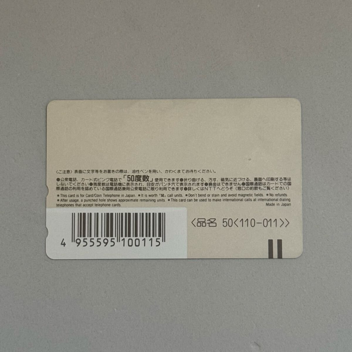 CLAMP クランプ　田中芳樹 創(chuàng)竜伝 テレカ　テレフォンカード　テレホンカード　未使用品　當(dāng)時(shí)品