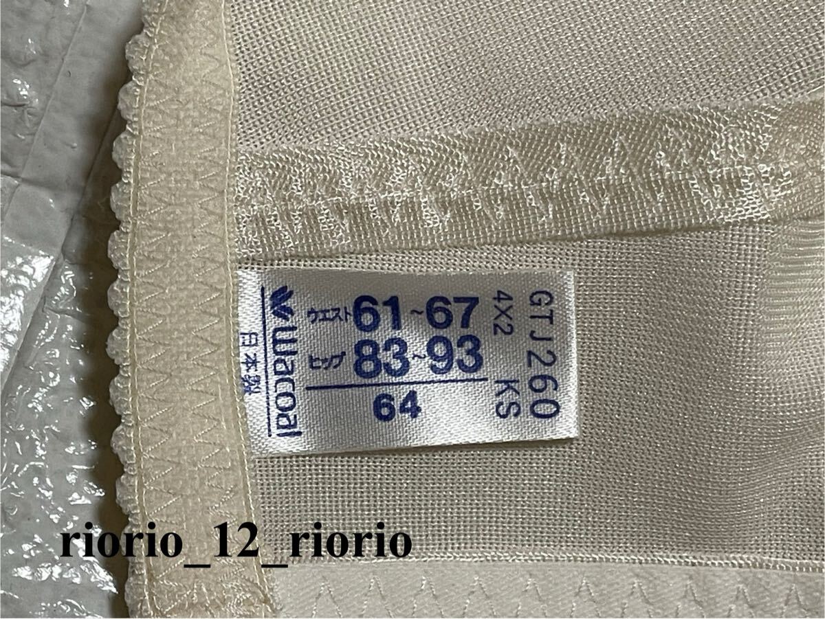 582　新品未使用　Wacoal　ワコール　ショートガードル　ガードル64　日本制　size64