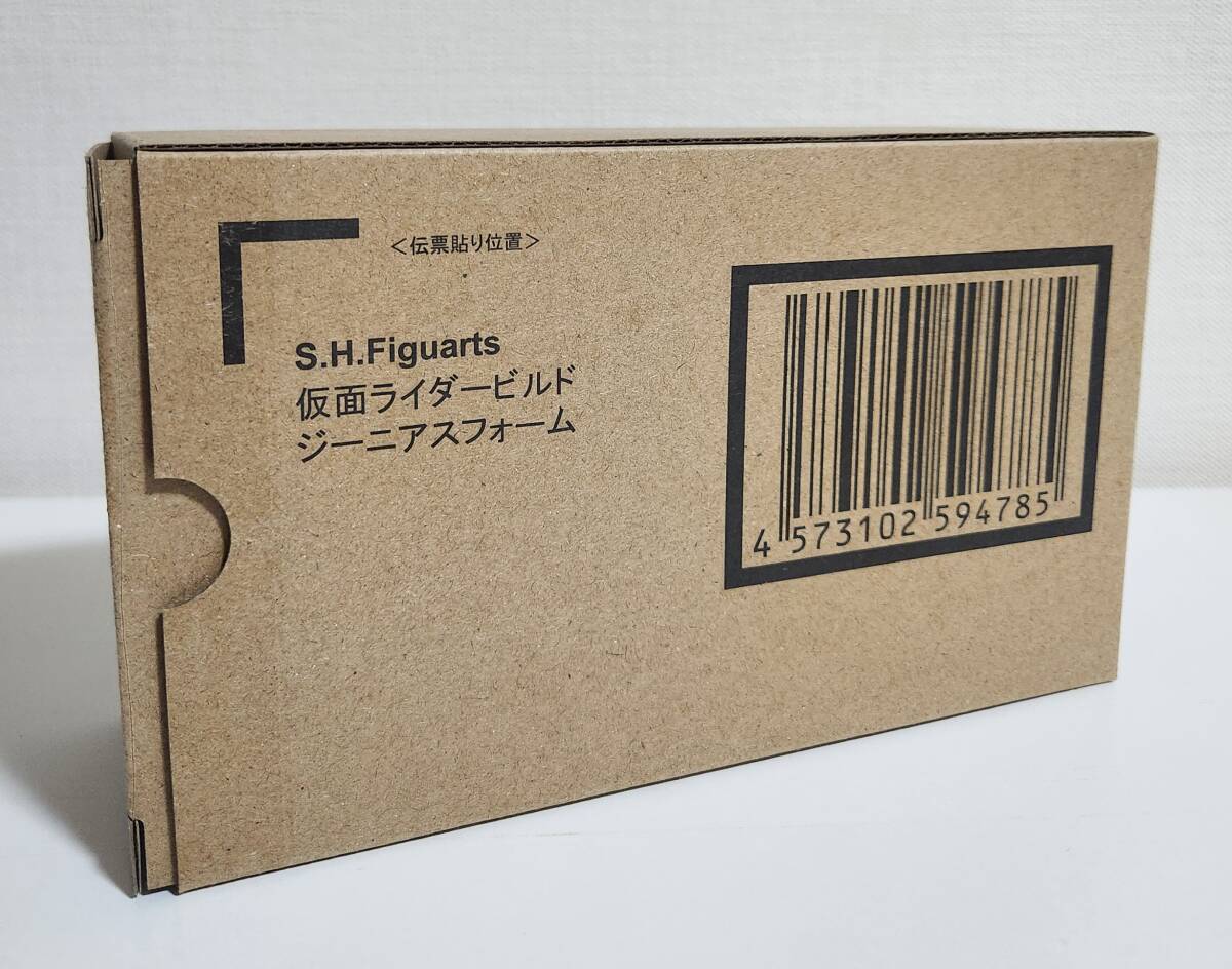 魂ウェブ限定 S.H.Figuarts 仮面ライダービルド ジーニアスフォーム 開封済み