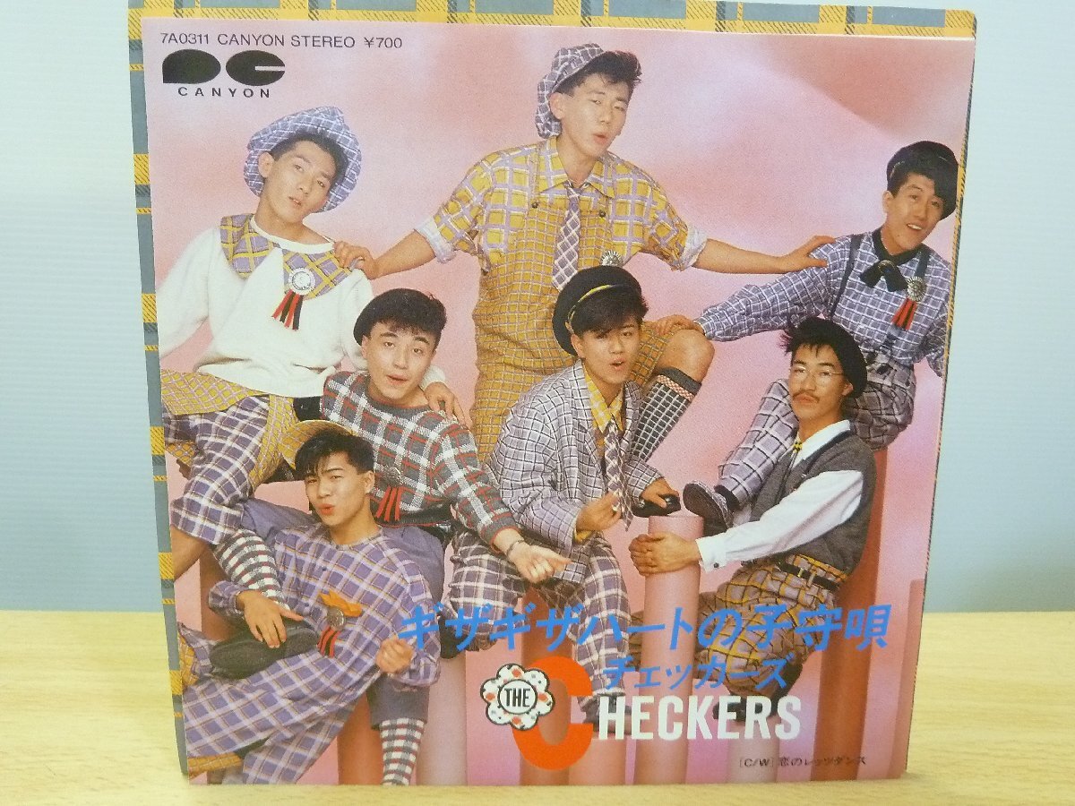 《シングルレコード》チェッカーズ / ギザギザハートの子守唄