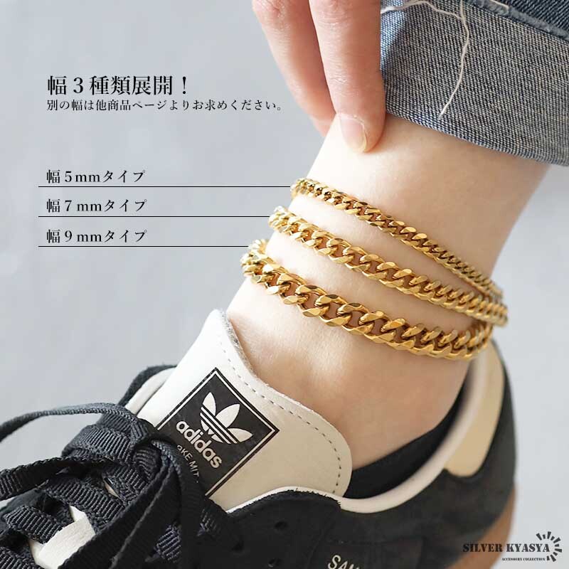 (25cm) ステンレス チェーンアンクレット 喜平チェーンアンクレット ゴールド 18K 幅5mm 足輪 金属アレルギー対応_画像6