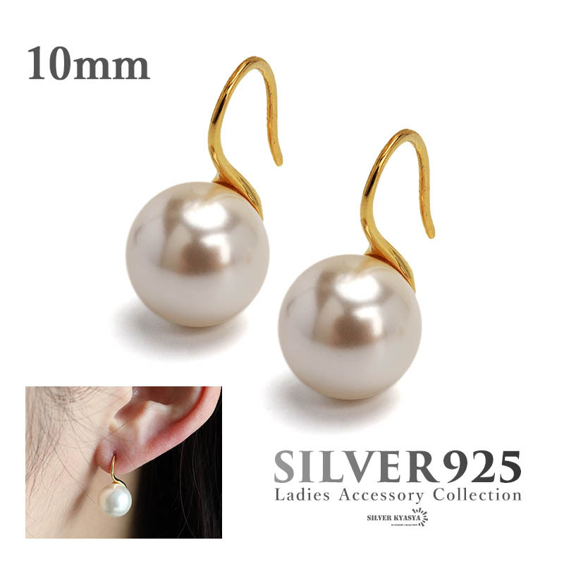 シルバー925 パールピアス 10mm ゴールド 18KGP 1粒ピアス 真珠 両耳用2点 金アレ_画像1