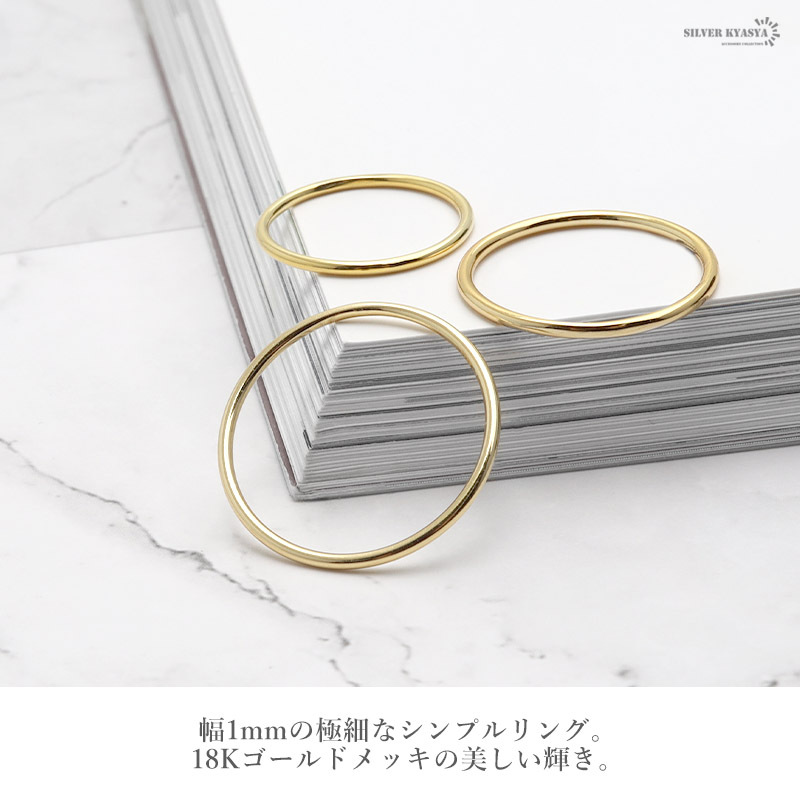 (16号) リング シルバー925 極細リング シンプル 18k ゴールド gold 金色 指輪 ドーナツ型 金属アレルギー対応_画像3