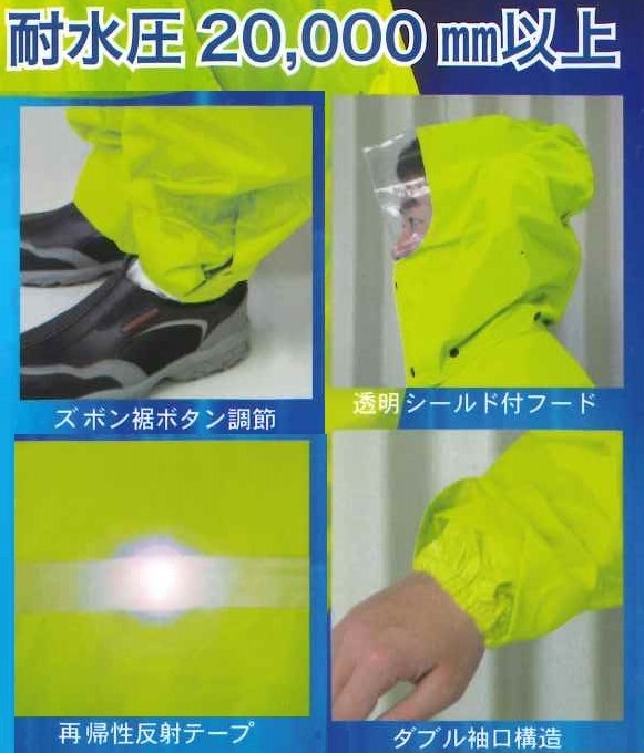 目立つ蛍光色で危険を回避！安全確保！蛍光イエローグリーン レインスーツ 5Lサイズ 耐水圧20,000mm バイク 警備 通勤通学に レインウエア_画像7