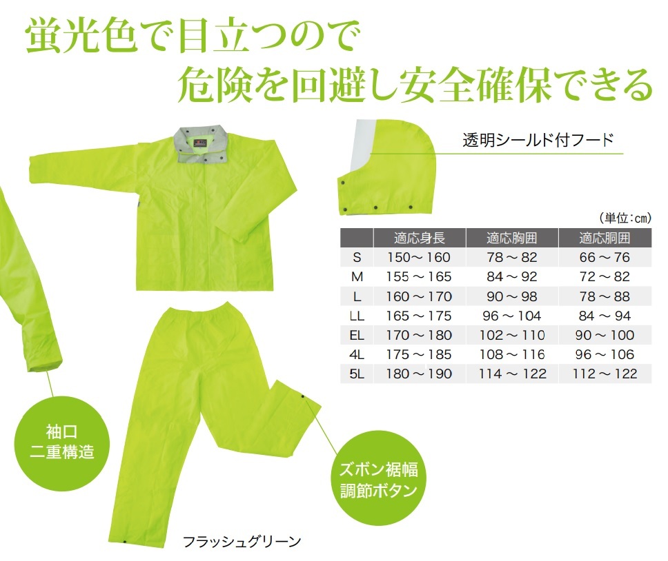 目立つ蛍光色で危険を回避！安全確保！蛍光イエローグリーン レインスーツ 5Lサイズ 耐水圧20,000mm バイク 警備 通勤通学に レインウエア_画像6