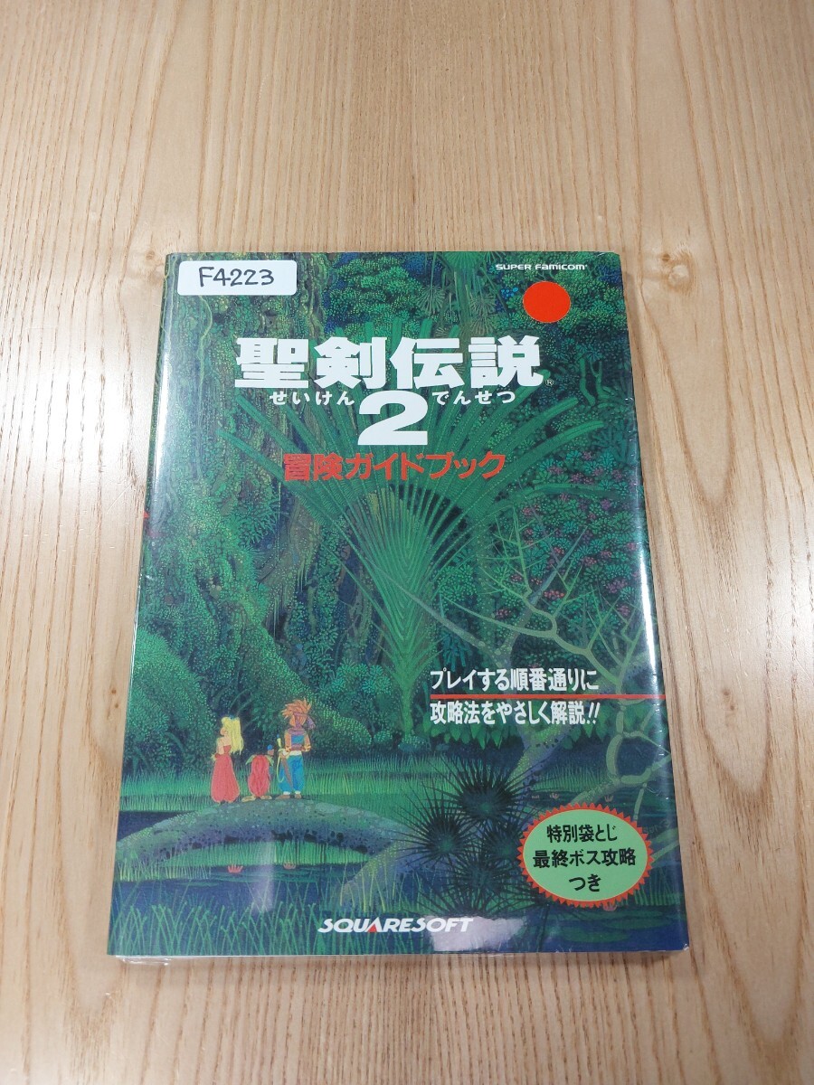 【F4223】送料無料 書籍 聖剣伝説2 冒険ガイドブック ( SFC 攻略本 空と鈴 )_画像1