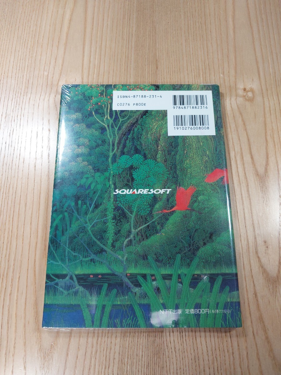 【F4223】送料無料 書籍 聖剣伝説2 冒険ガイドブック ( SFC 攻略本 空と鈴 )_画像2