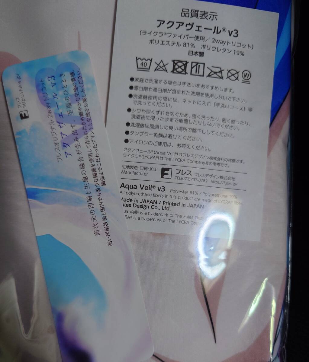 富士浅間堂 キミとアイドルプリキュア キュアウインク 蒼風なな 抱き枕カバー B 富士浅間堂 キミとアイドルプリキュア キュアウインク 蒼風なな