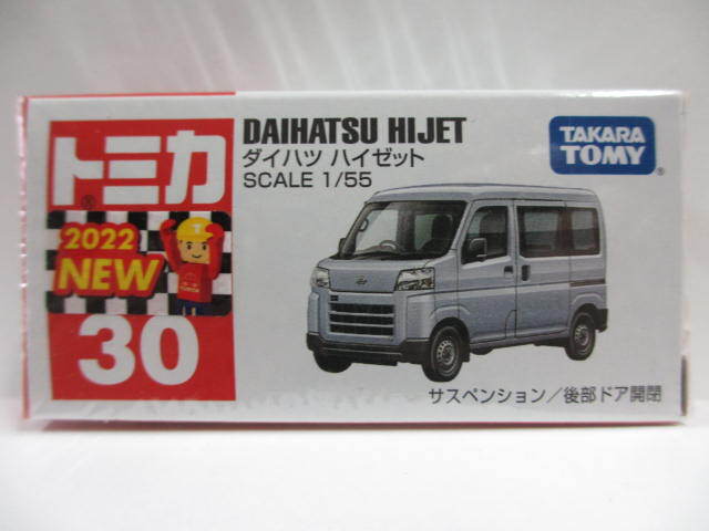 ≪トミカ≫⇒No30 ダイハツ ハイゼット_画像1