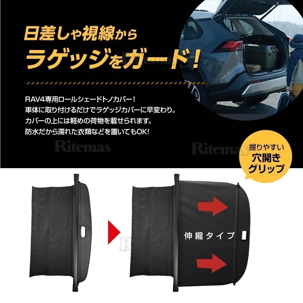 RAV4 50系 新型 50 トノカバー ロールシェード パーツ X アドベンチャー G GZ ハイブリッド ラゲッジ カバー トランク 間仕切り ネット