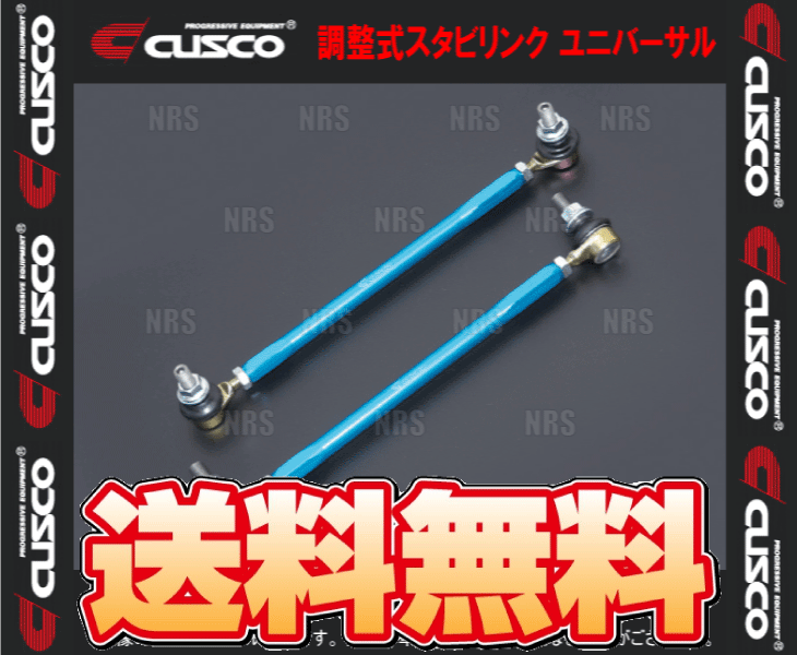CUSCO Cusco регулируемый stabi ссылка универсальный модель ( передний / левый и правый в комплекте ) BRZ ZC6/ZD8 2012/3~ (00B-318-B22