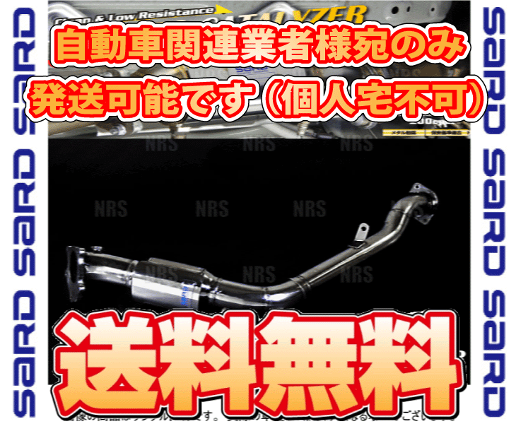 SARD サード スポーツキャタライザー インプレッサ WRX STI GC8 EJ20 H10/9~H12/8 5MT (89041/G_画像2