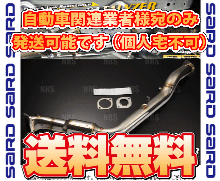 SARD サード スポーツキャタライザー インプレッサ WRX STI GRB EJ20 H19/10~ 6MT (89400/G_画像2