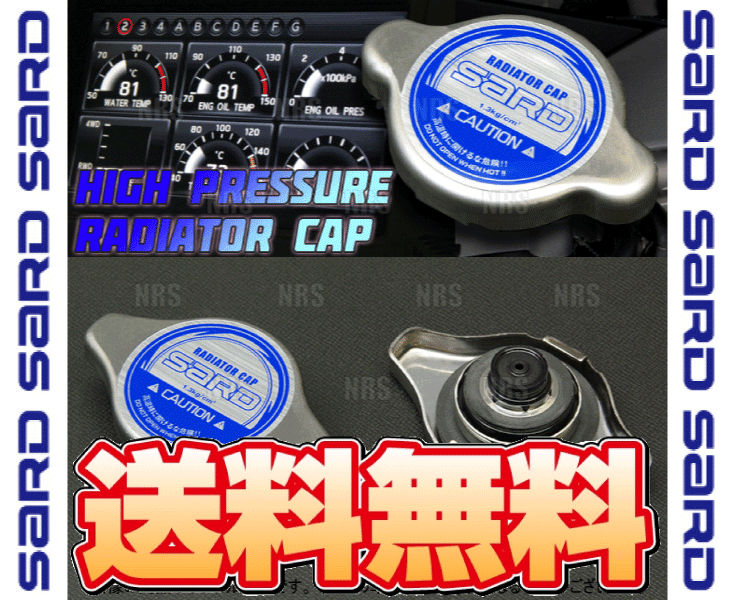 SARD サード ハイプレッシャー ラジエターキャップ (Nタイプ/1.3kg) インテグラ iS/type-S/type-R DC5 K20A 01/7~ (SHP06/61006_画像2