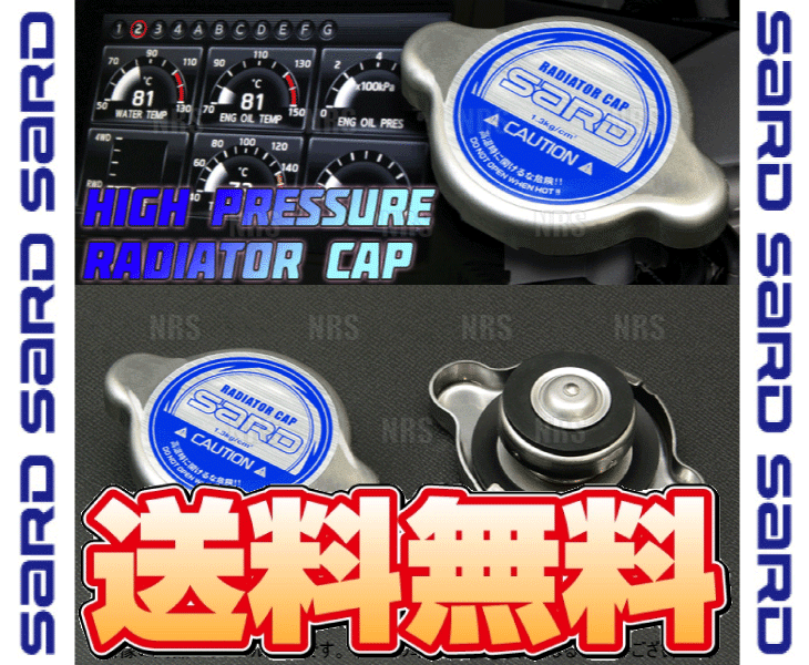 SARD サード ハイプレッシャー ラジエターキャップ (Sタイプ/1.3kg) ヴィヴィオ KK3/KK4/KW3/KW4/KY3 EN07 92/3～ (SHP05/61005_画像2