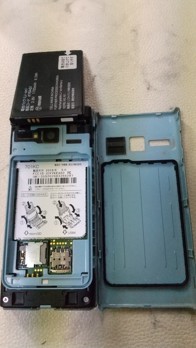 S3479 Softbank SIMフリー DIGNOケータイ2 701KC KYOCERA 簡易確認＆簡易清掃＆初期化OK 判定○ 送料無料 WebにてSIMロック解除受付手続済_画像7