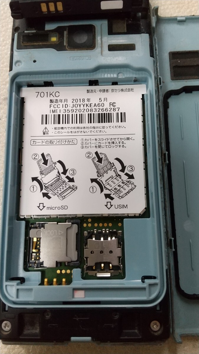 S3479 Softbank SIMフリー DIGNOケータイ2 701KC KYOCERA 簡易確認＆簡易清掃＆初期化OK 判定○ 送料無料 WebにてSIMロック解除受付手続済_画像8