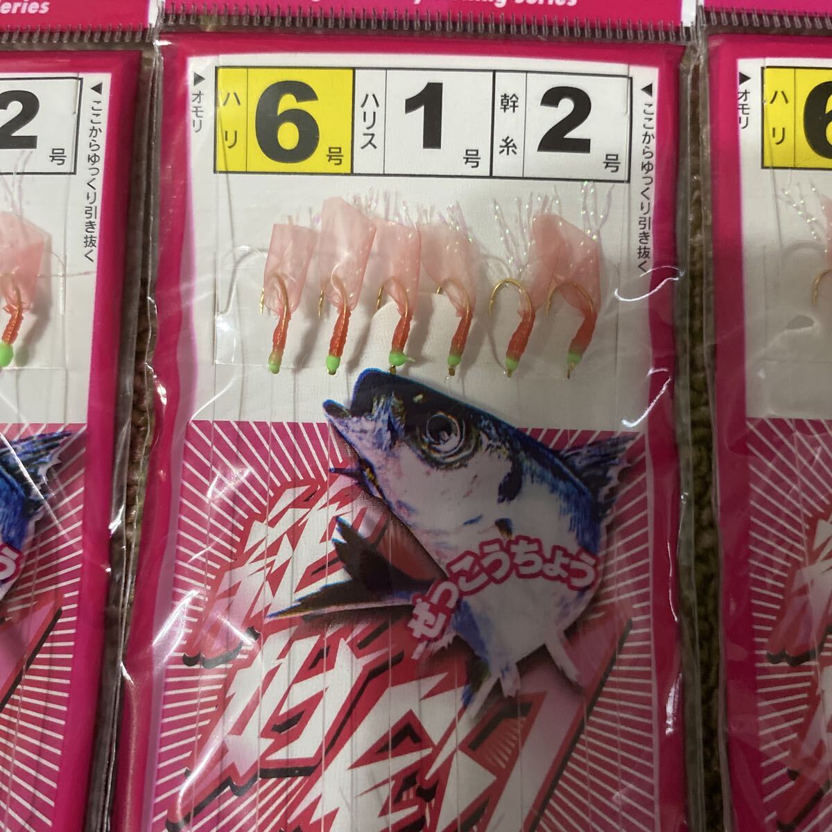 アジ サビキ 6号 6本針 ラメ入り ピンクスキン 10袋 セット 仕掛け 小アジ 小サバ 小イワシ 等 堤防釣りに! 181_画像4