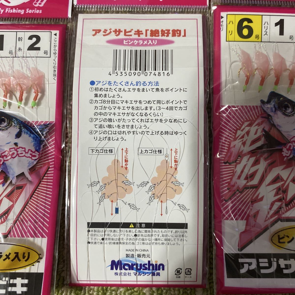 アジ サビキ 6号 6本針 ラメ入り ピンクスキン 10袋 セット 仕掛け 小アジ 小サバ 小イワシ 等 堤防釣りに! 181_画像6