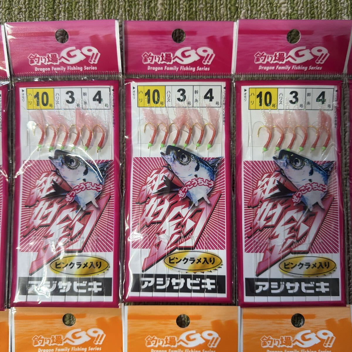 アジ サビキ 10号 6本針 ラメ入り ピンクスキン & ミックススキン 計10袋 セット 仕掛け 小アジ 小サバ 小イワシ 等 堤防釣りに！111_画像3