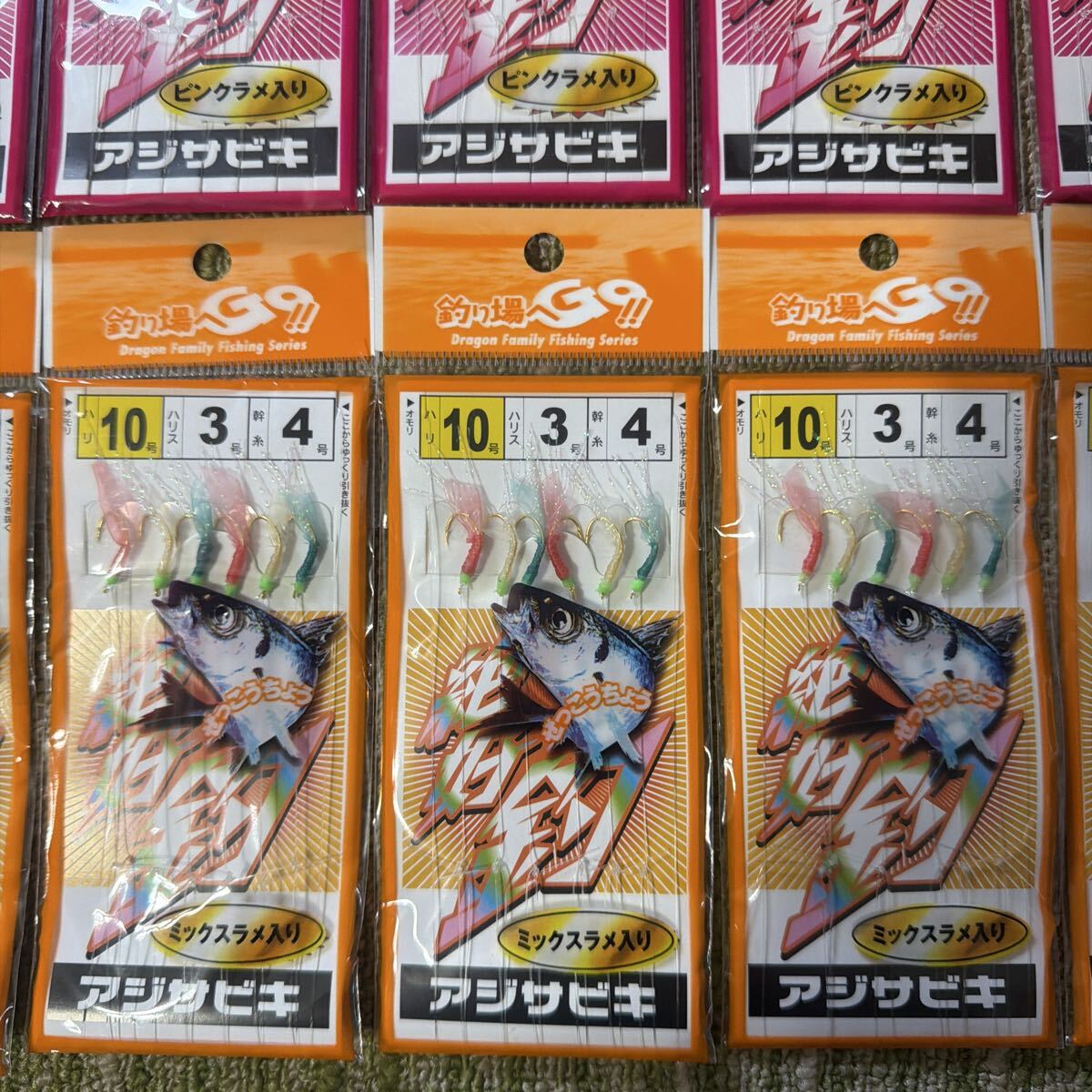 アジ サビキ 10号 6本針 ラメ入り ピンクスキン & ミックススキン 計10袋 セット 仕掛け 小アジ 小サバ 小イワシ 等 堤防釣りに！111_画像4