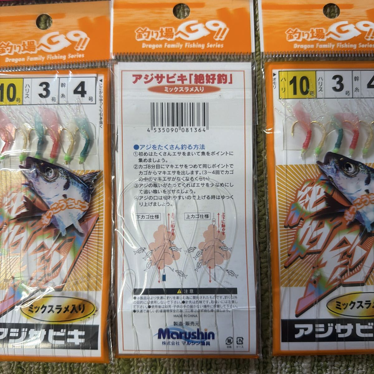 アジ サビキ 10号 6本針 ラメ入り ピンクスキン & ミックススキン 計10袋 セット 仕掛け 小アジ 小サバ 小イワシ 等 堤防釣りに！111_画像5