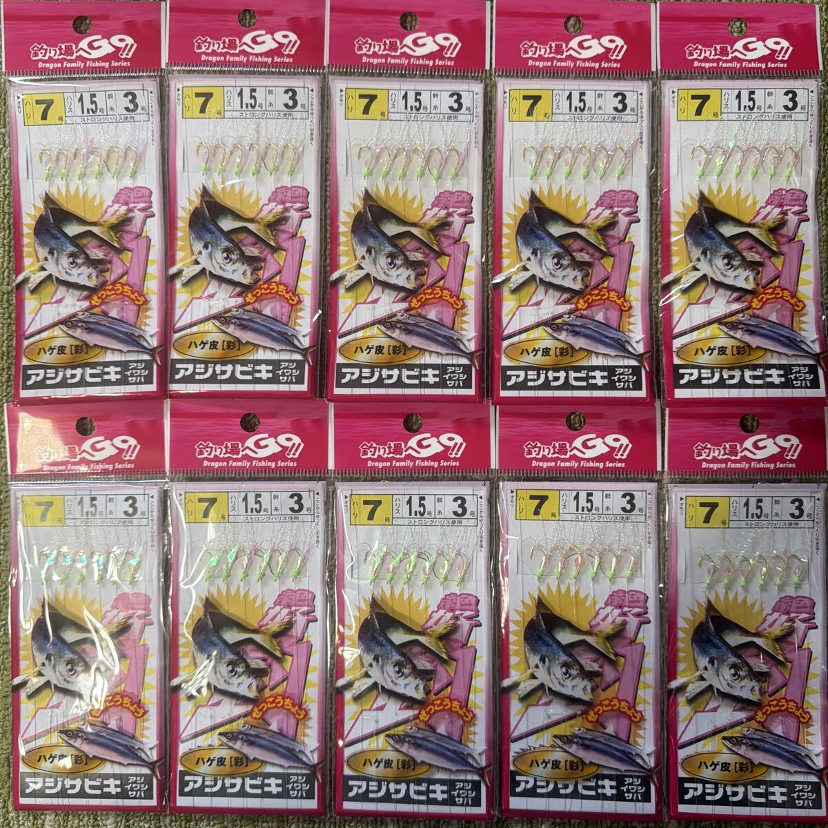 アジ サビキ ハゲ皮 [彩] 7号 6本針 10枚 セット 小アジ 小サバ 小イワシ 等に！ 79_画像1