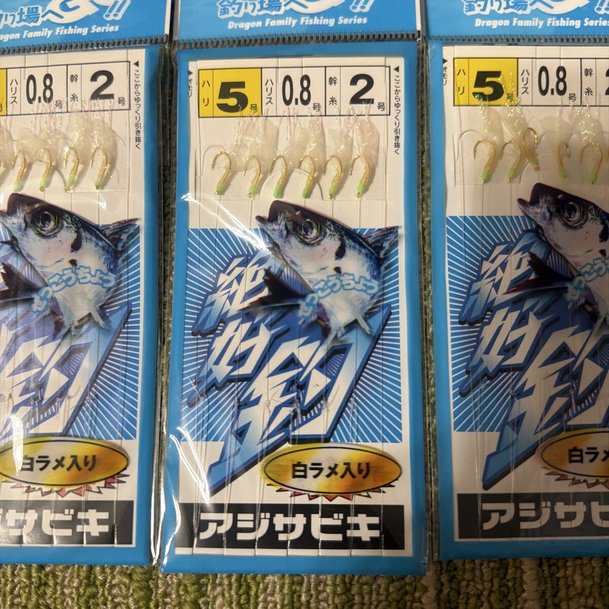 アジ サビキ 5号 6本針 白ラメ入り ホワイトスキン 10袋 セット 仕掛け 小アジ 小サバ 小イワシ 等 堤防釣りに！ 4_画像5