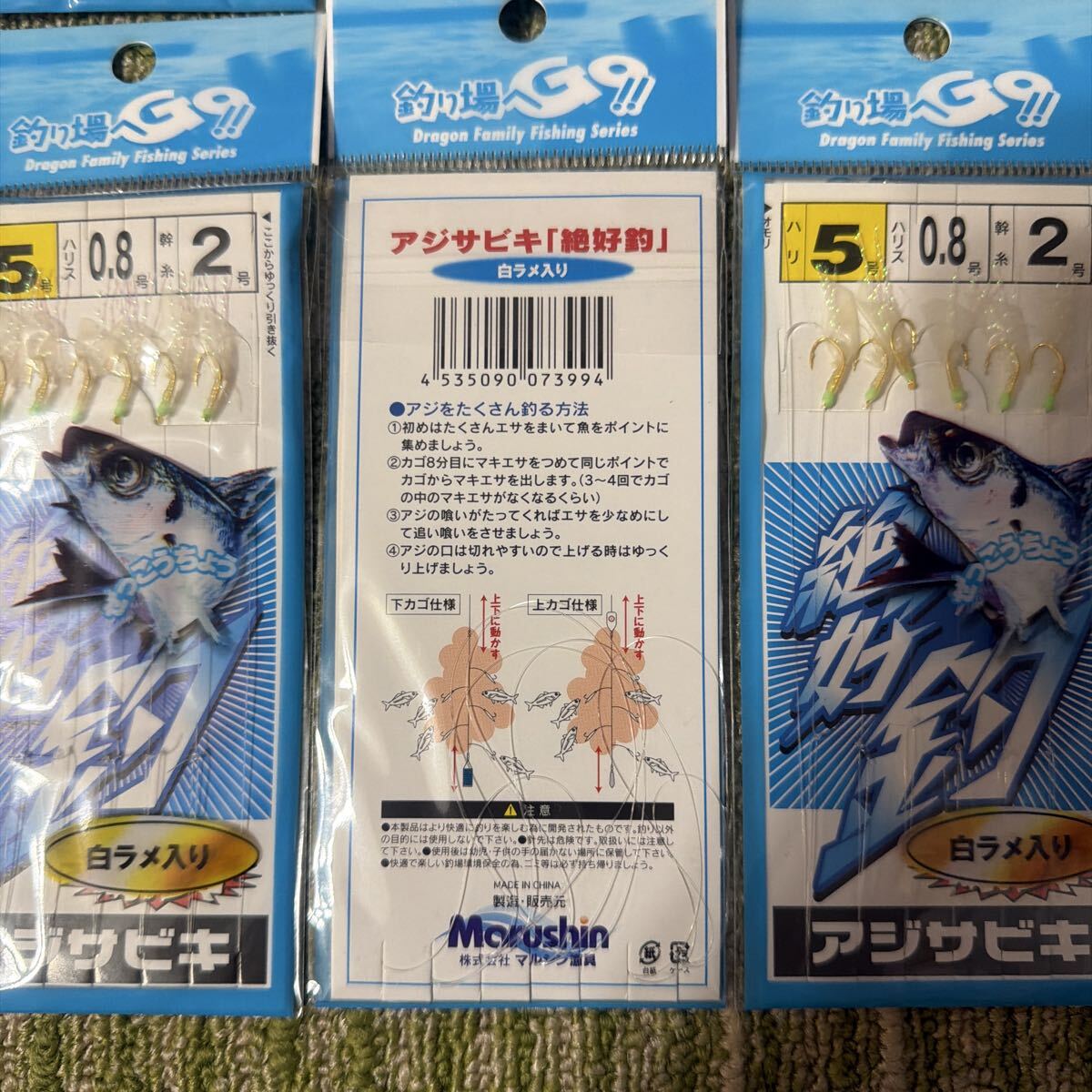 アジ サビキ 5号 6本針 白ラメ入り ホワイトスキン 10袋 セット 仕掛け 小アジ 小サバ 小イワシ 等 堤防釣りに！ 4_画像6