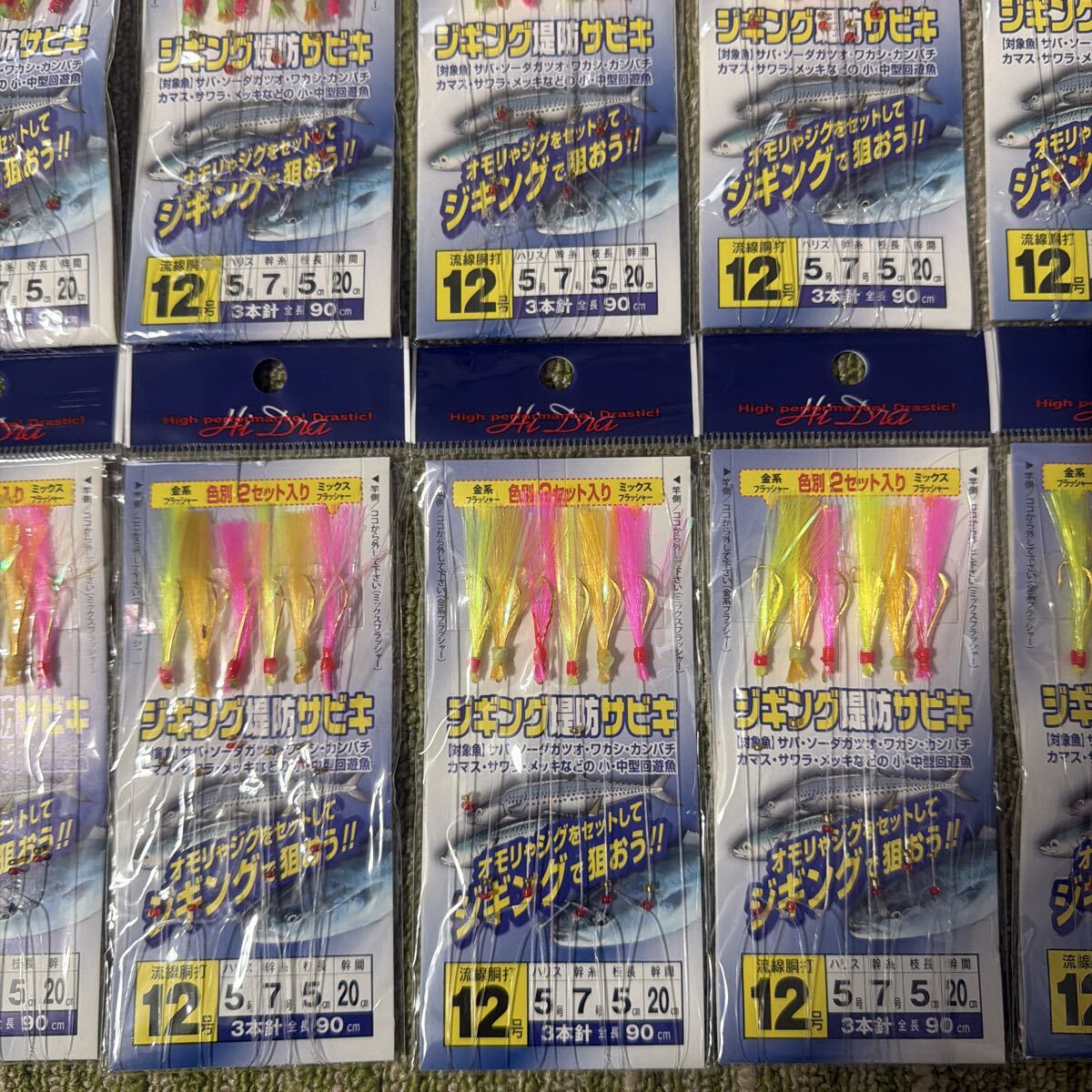 ジギング 堤防 サビキ 12号 3本針 2セット 10枚 サバ カンパチ カマス サワラ メッキ イナダ アジ シオ ツバス 等に! 82_画像3