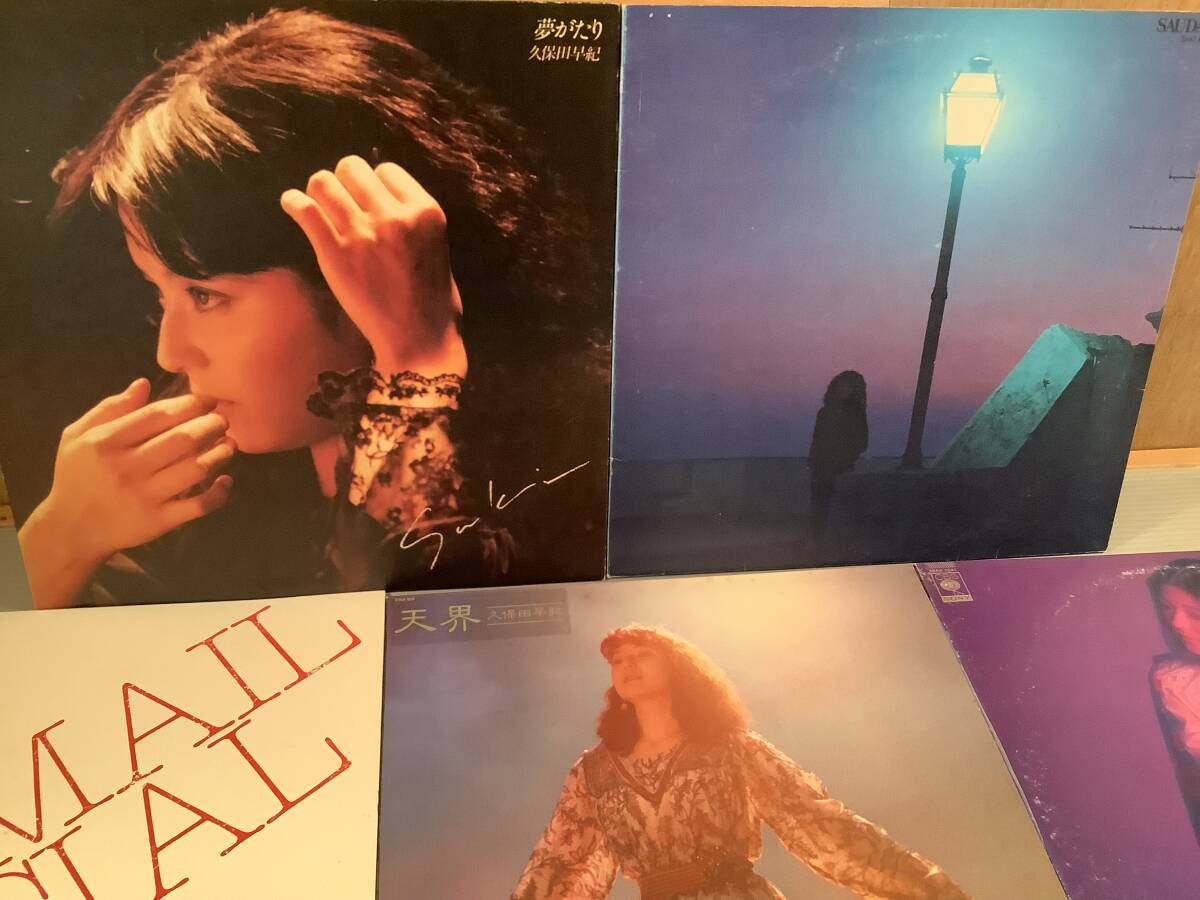 LP(日本盤)●久保田早紀(jì)『異邦人』『サウダーデ』『エアメール?スペシャル』『天界』『ベスト』※5枚まとめてセット●