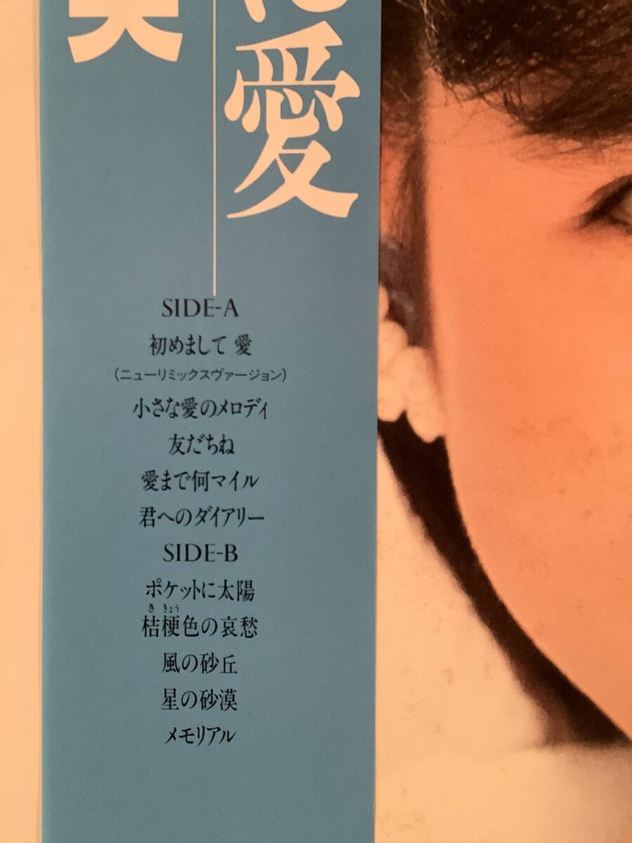 LP(日本盤)●西村知美『夢色の瞬間』『天使時間』『天使のメイル』『ポケットに愛』『ウインター・』他※6枚まとめてセット●帯付良好品_画像8