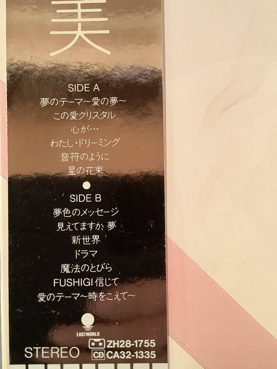 LP(日本盤)●西村知美『夢色の瞬間』『天使時間』『天使のメイル』『ポケットに愛』『ウインター・』他※6枚まとめてセット●帯付良好品_画像10