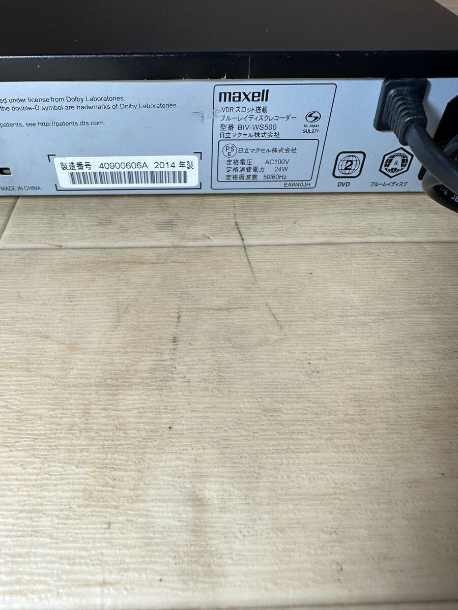 maxell BIV-WS500 ブルーレイディスクレコーダー【2014年制】
