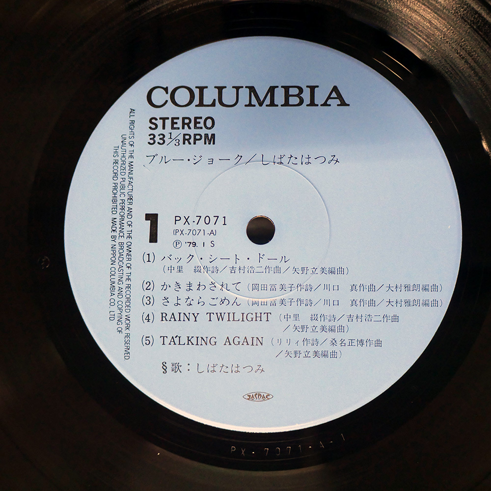 帯付き 國內(nèi)盤 しばたはつみ/ブルージョーク/COLUMBIA PX7071 LP