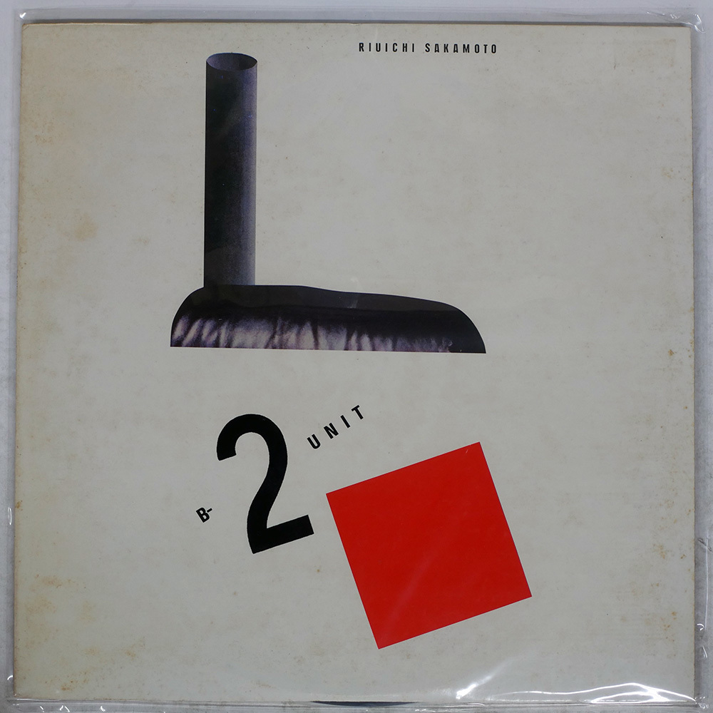 見本盤 國內(nèi)盤 坂本龍一/B-2 UNIT/ALFA ALR28003 LP