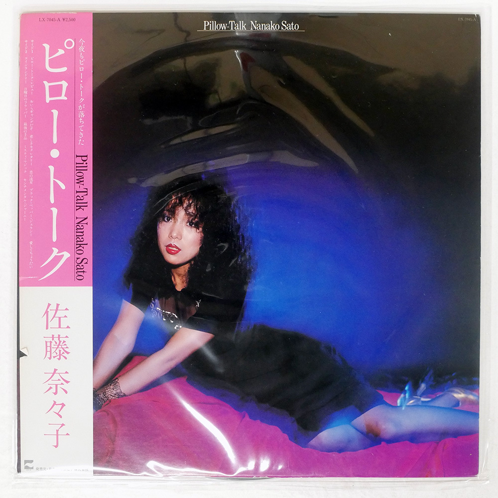 帯 國內(nèi)盤 佐藤奈々子/ピロートーク/BLOW UP LX7045A LP