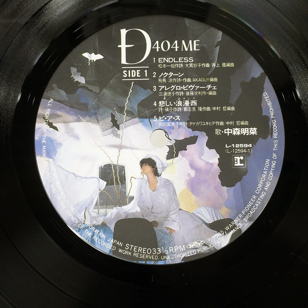 國內(nèi)盤 中森明菜/D404ME/REPRISE L12594 LP