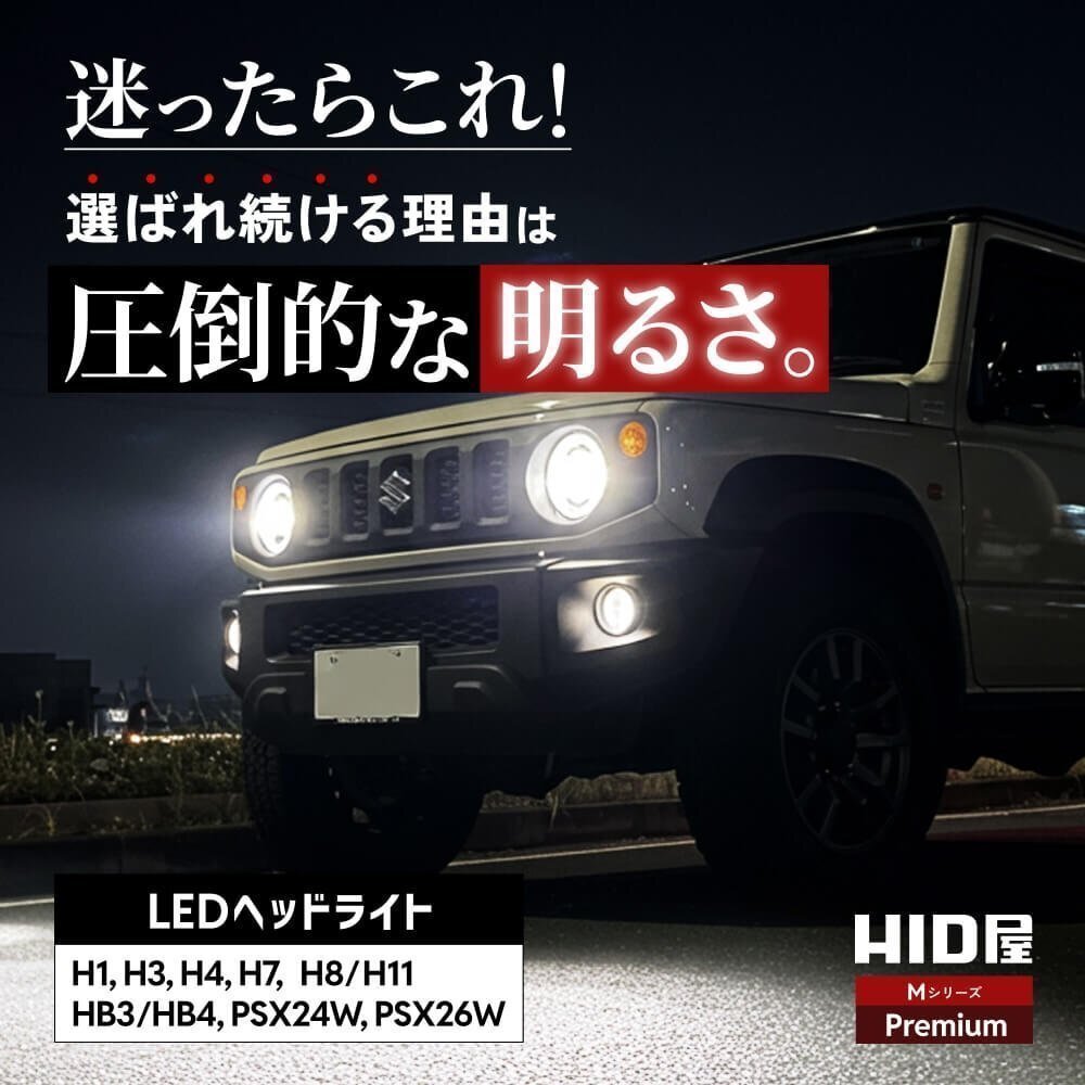 【1800円OFF】爆光【送料無料】HID屋 LED ヘッドライト バルブ H1 H3 H4 H7 H8 H10 H11 H16 H19 HB3 HB4 車検対応 安心保証 カリーナ