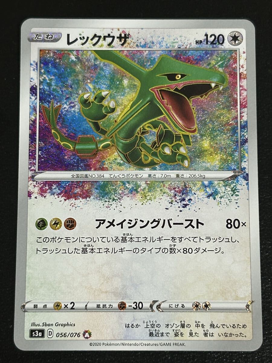 ポケカ　アメイジングレア　コンプ ポケカ】「アメイジングレア」とは？｜封入率・仕様を解説