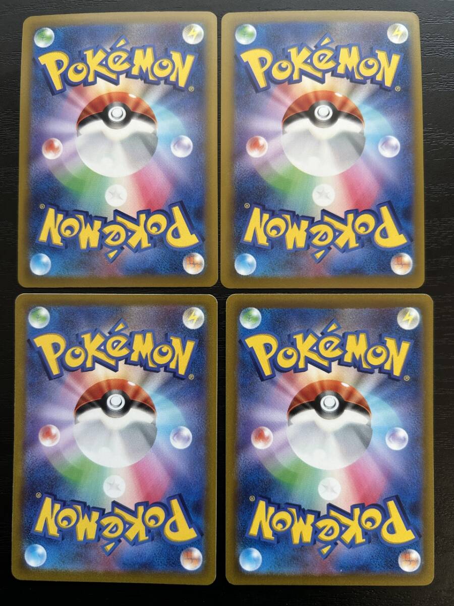 ☆送料無料☆ポケモンカードゲーム【U】ともだちてちょう 4枚セット_画像2