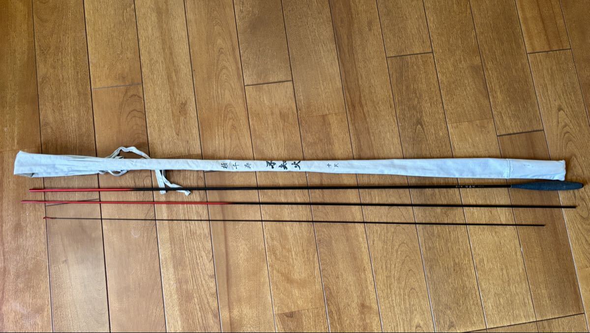 セイコー 極千寿 不知火 10尺 USED