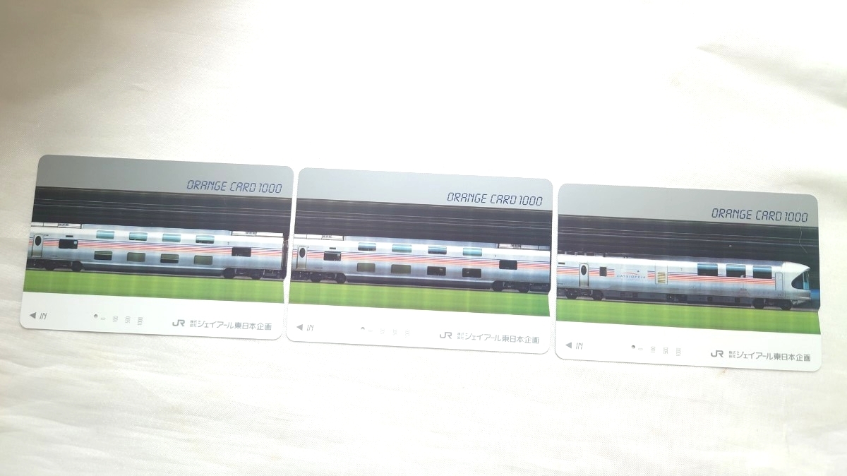 △JR東日本△寢臺(tái)特急カシオペア△フリーオレンジカード1穴使用済6枚組